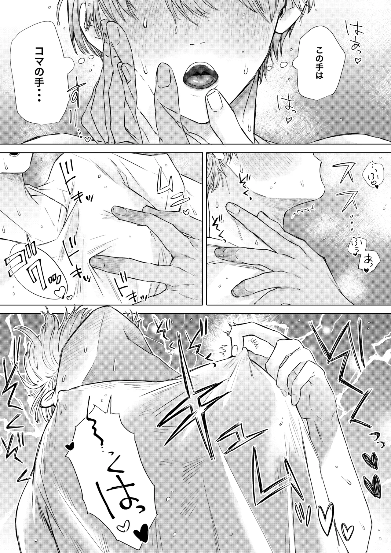 Okazu wa Tomodachi! ~Hajimete no Musei wa Otoutobun no Shinyuu deshita~ page 8 full