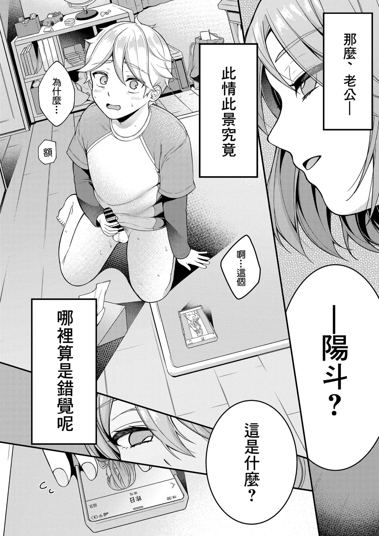 Kaseifu Mamma to Hatsu Sukebe - First sex with housekeeper. page 7 full
