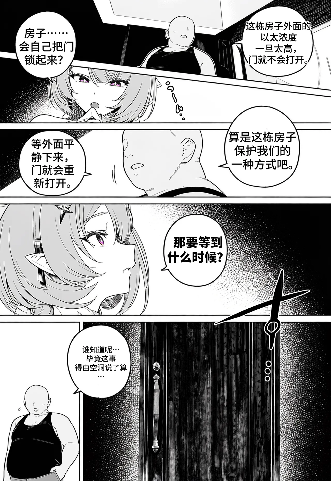 Sachi「虚狩り」レミエール 交配記録 page 2 full