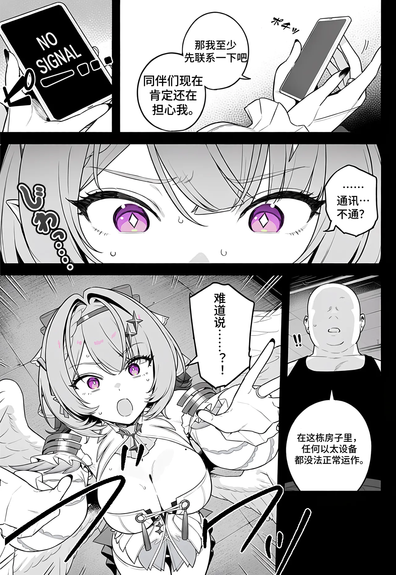 Sachi「虚狩り」レミエール 交配記録 page 3 full