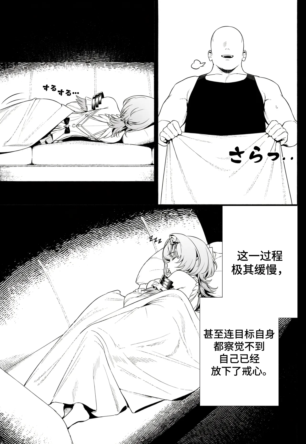 Sachi「虚狩り」レミエール 交配記録 page 9 full