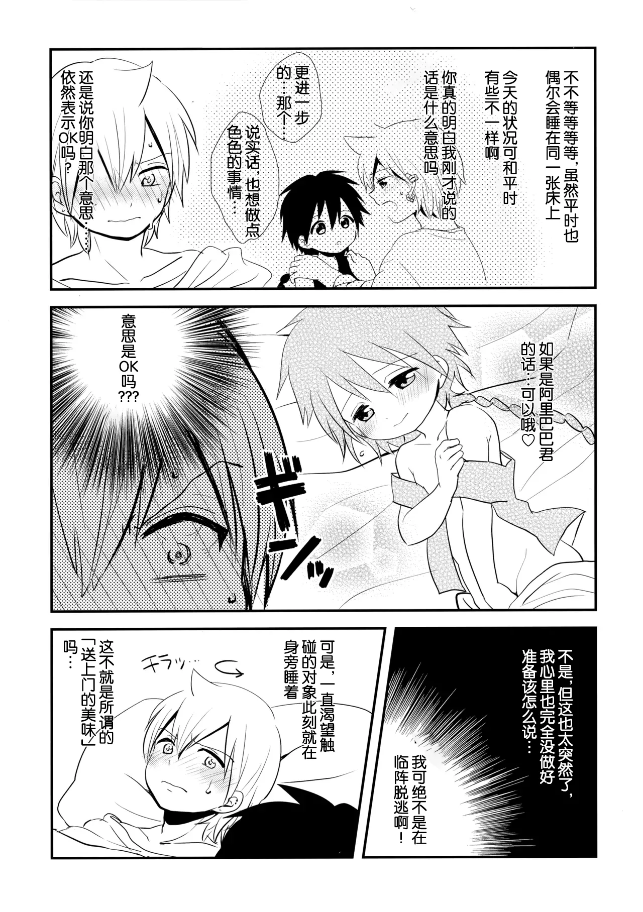 Junai Love Song page 4 full