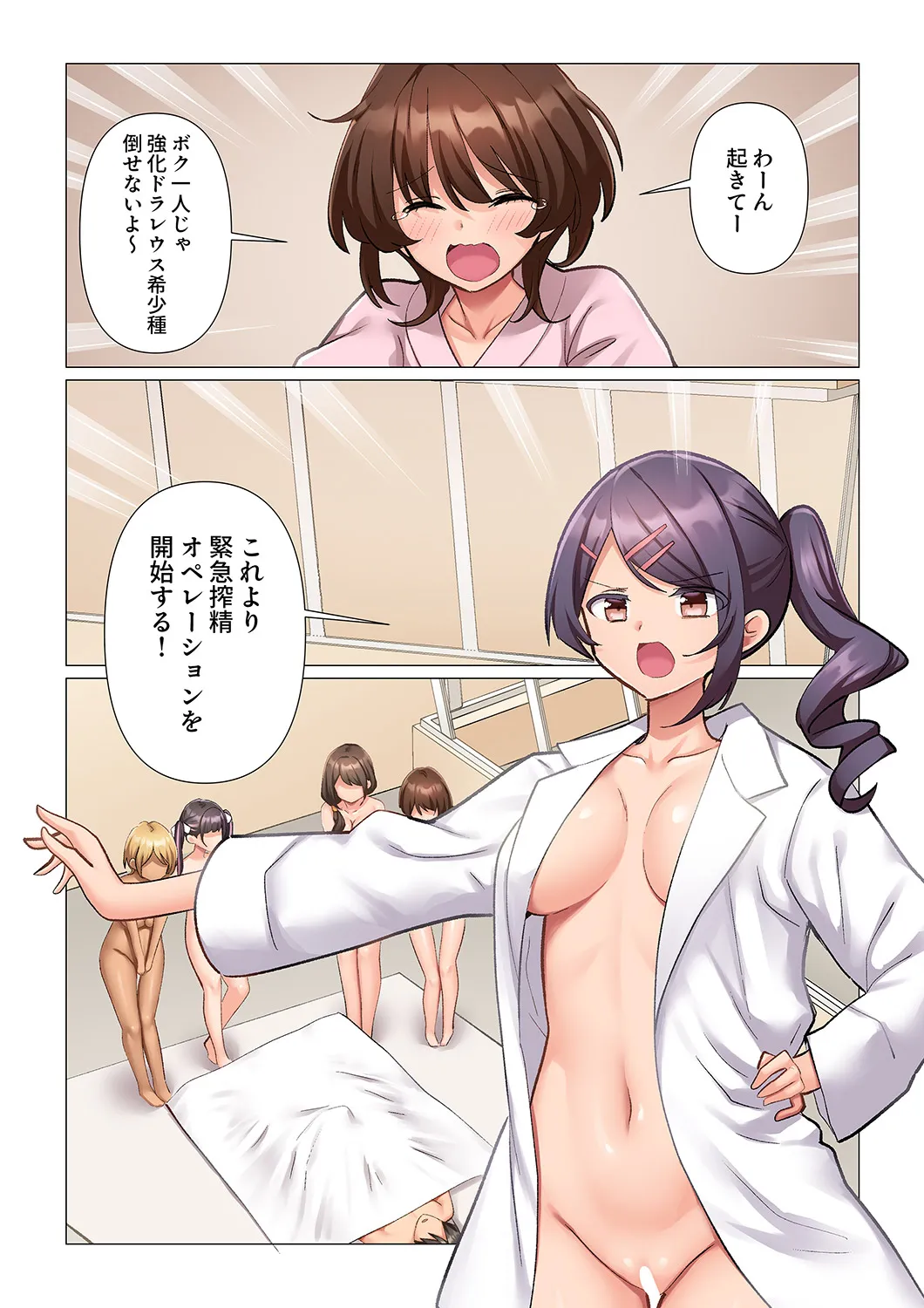 Kyousei Nyuuin ~Taiin suru made 100-nin no Nurse ni Shasei Kanri Saretemasu~ 11-13 page 5 full