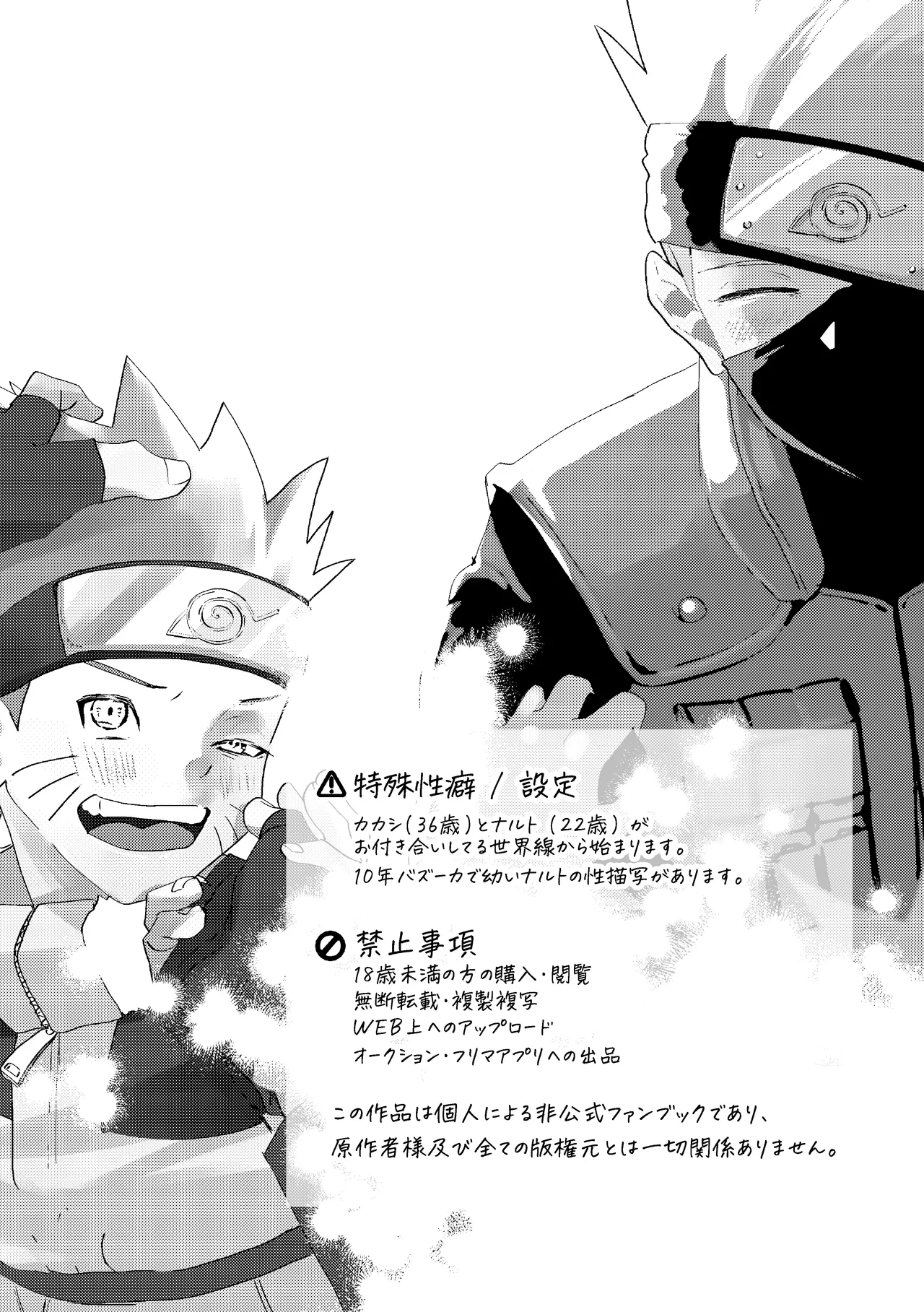 ずっと昔から愛してたよ page 2 full