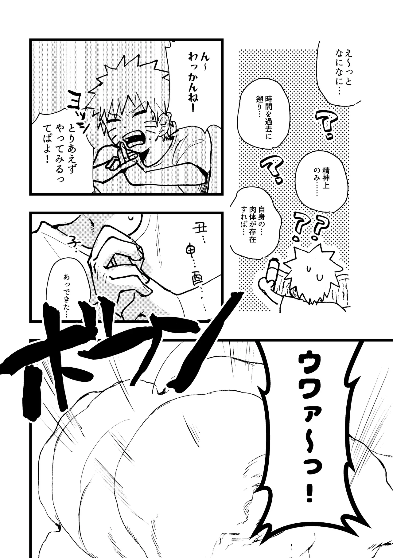 ずっと昔から愛してたよ page 5 full