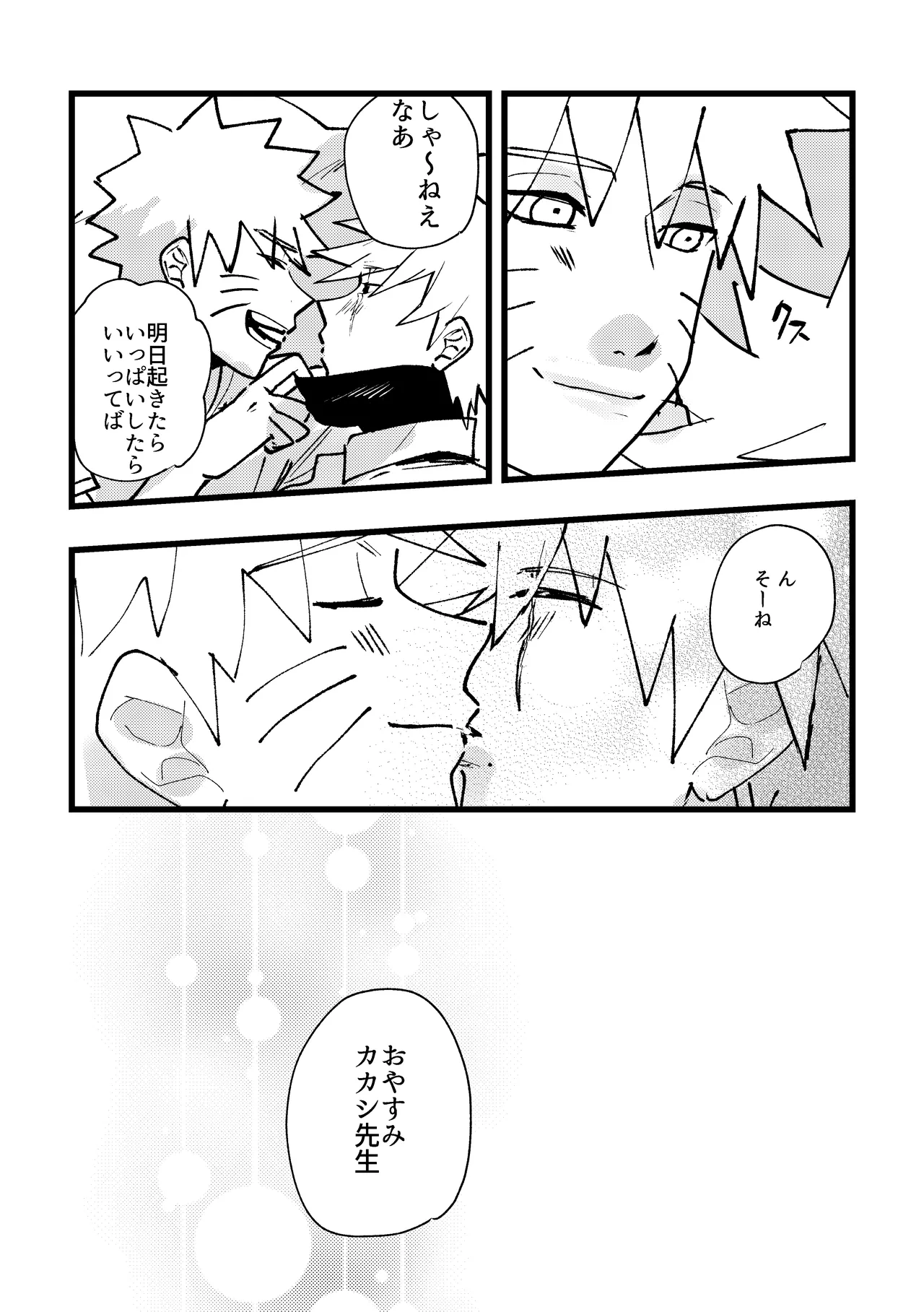 ずっと昔から愛してたよ page 9 full