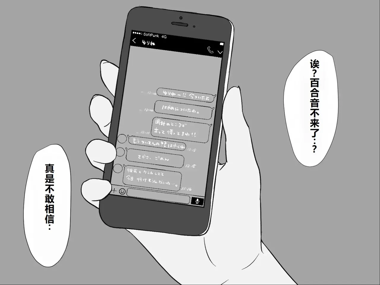Moshikashite Korette Ecchi na Massage!? page 2 full
