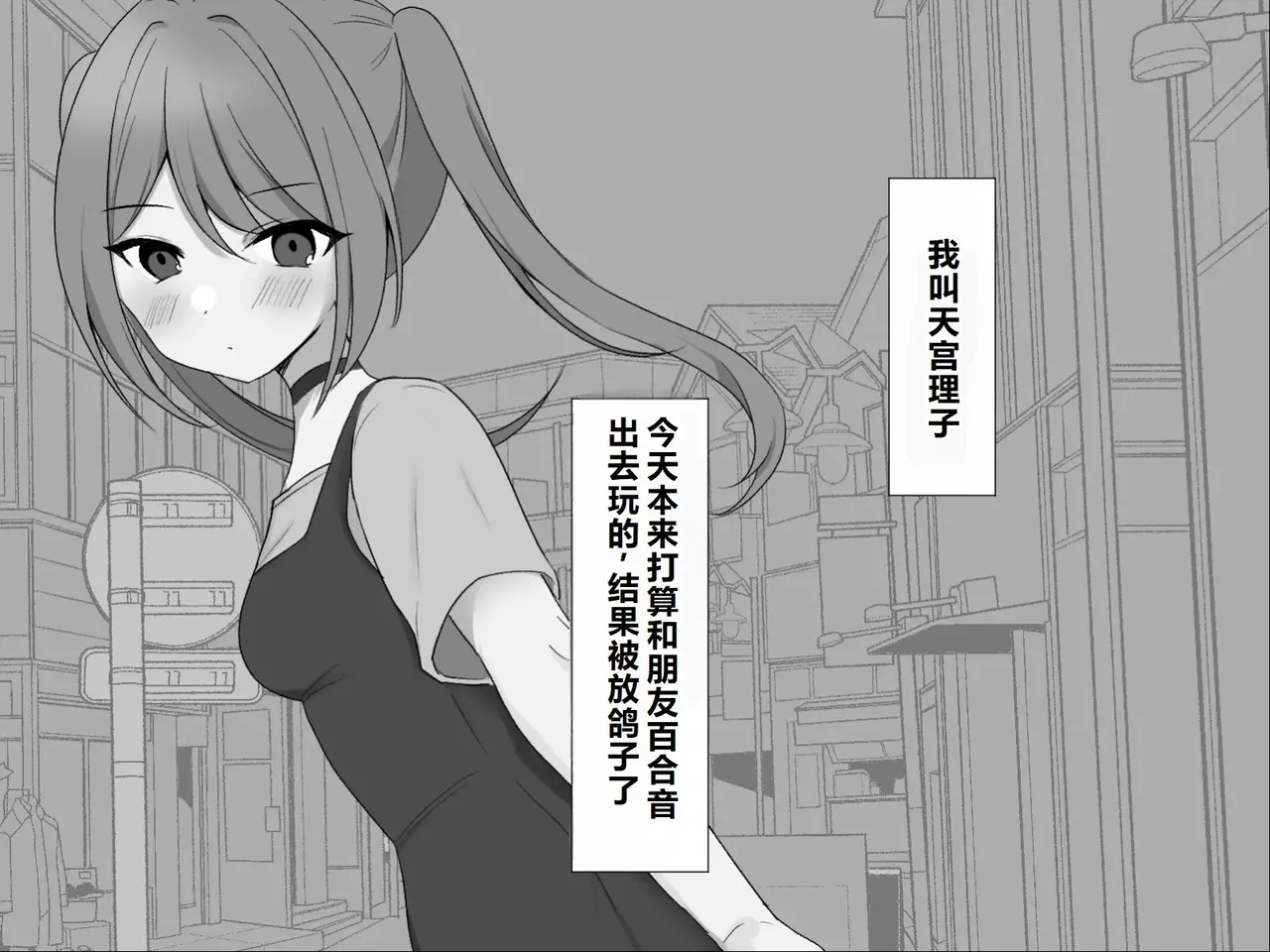 Moshikashite Korette Ecchi na Massage!? page 3 full