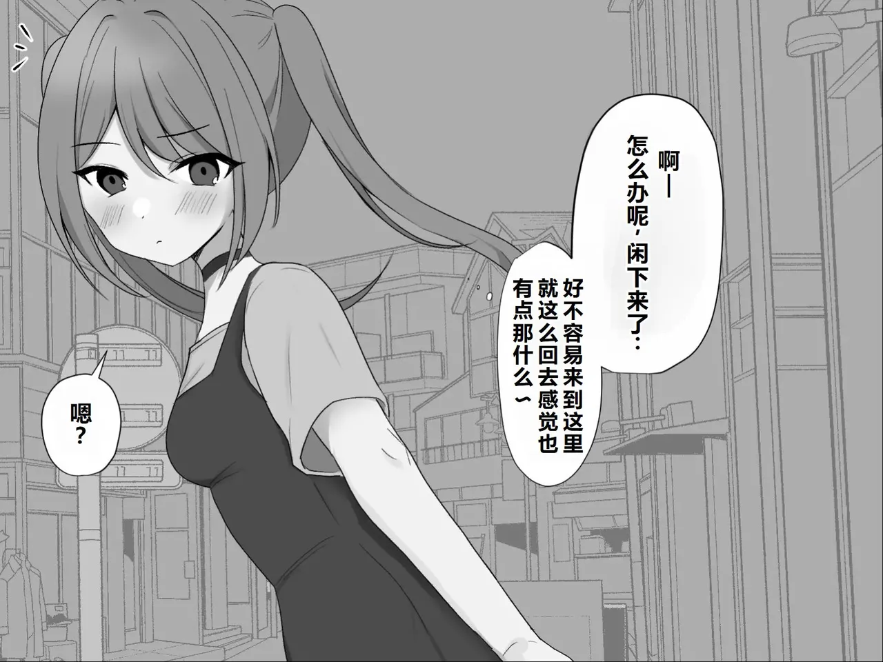 Moshikashite Korette Ecchi na Massage!? page 4 full