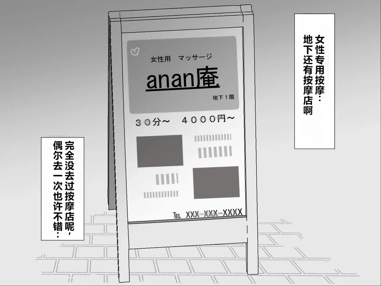 Moshikashite Korette Ecchi na Massage!? page 5 full
