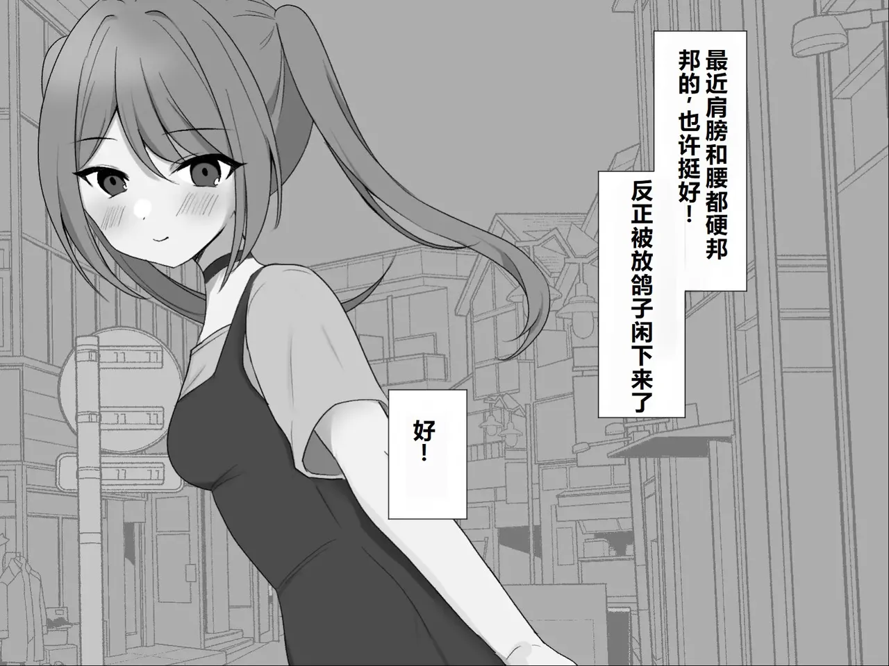 Moshikashite Korette Ecchi na Massage!? page 6 full