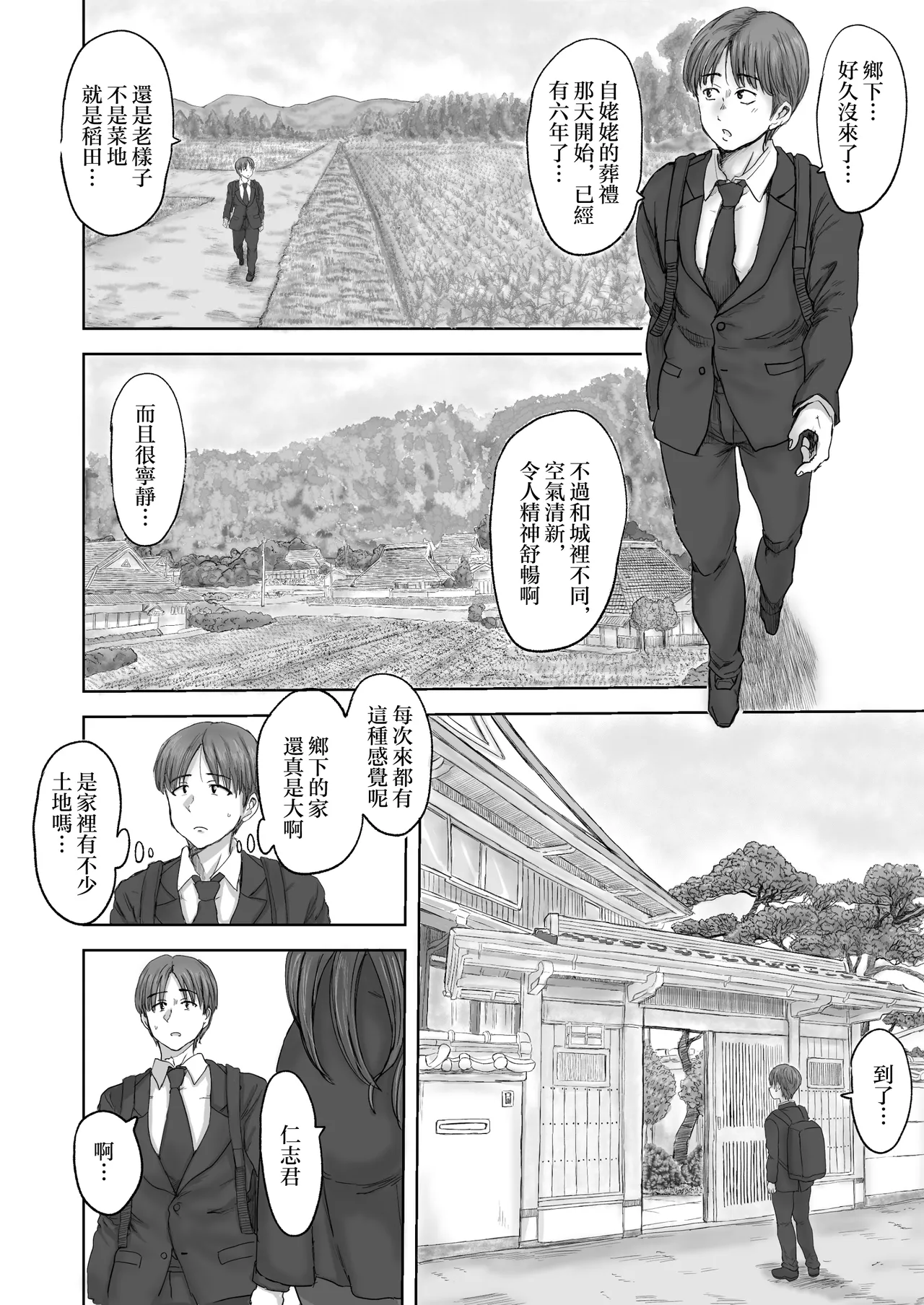 Inaka no Oba-san, Dosukebe Sugita! page 4 full