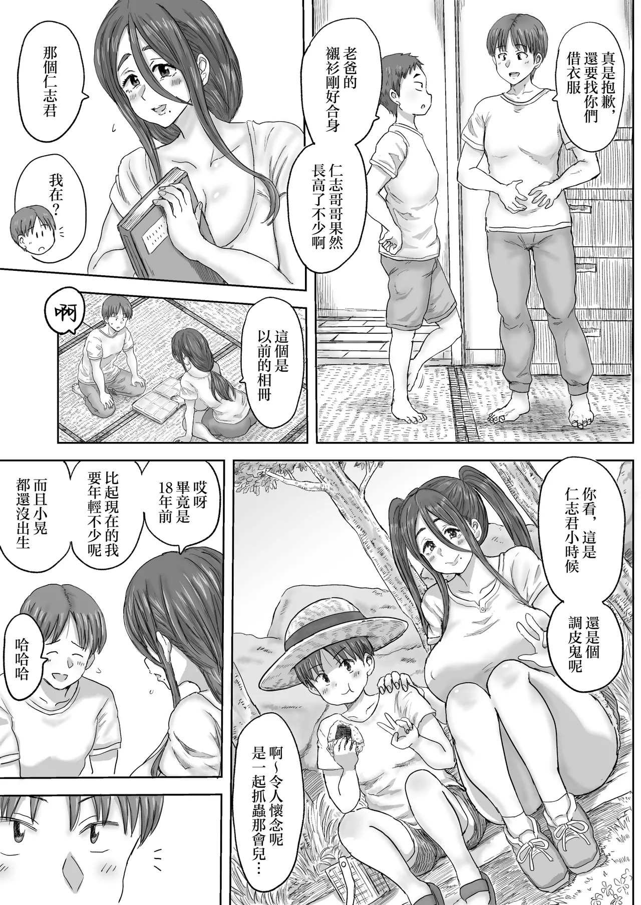 Inaka no Oba-san, Dosukebe Sugita! page 9 full