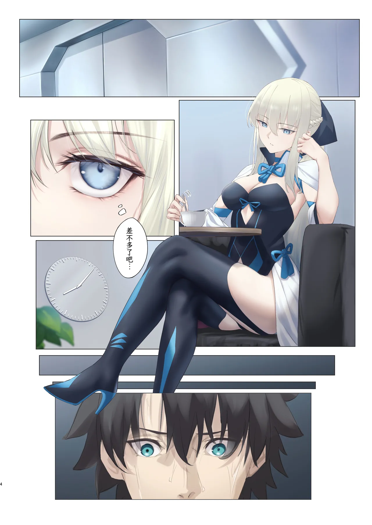 Fairy Cage page 3 full