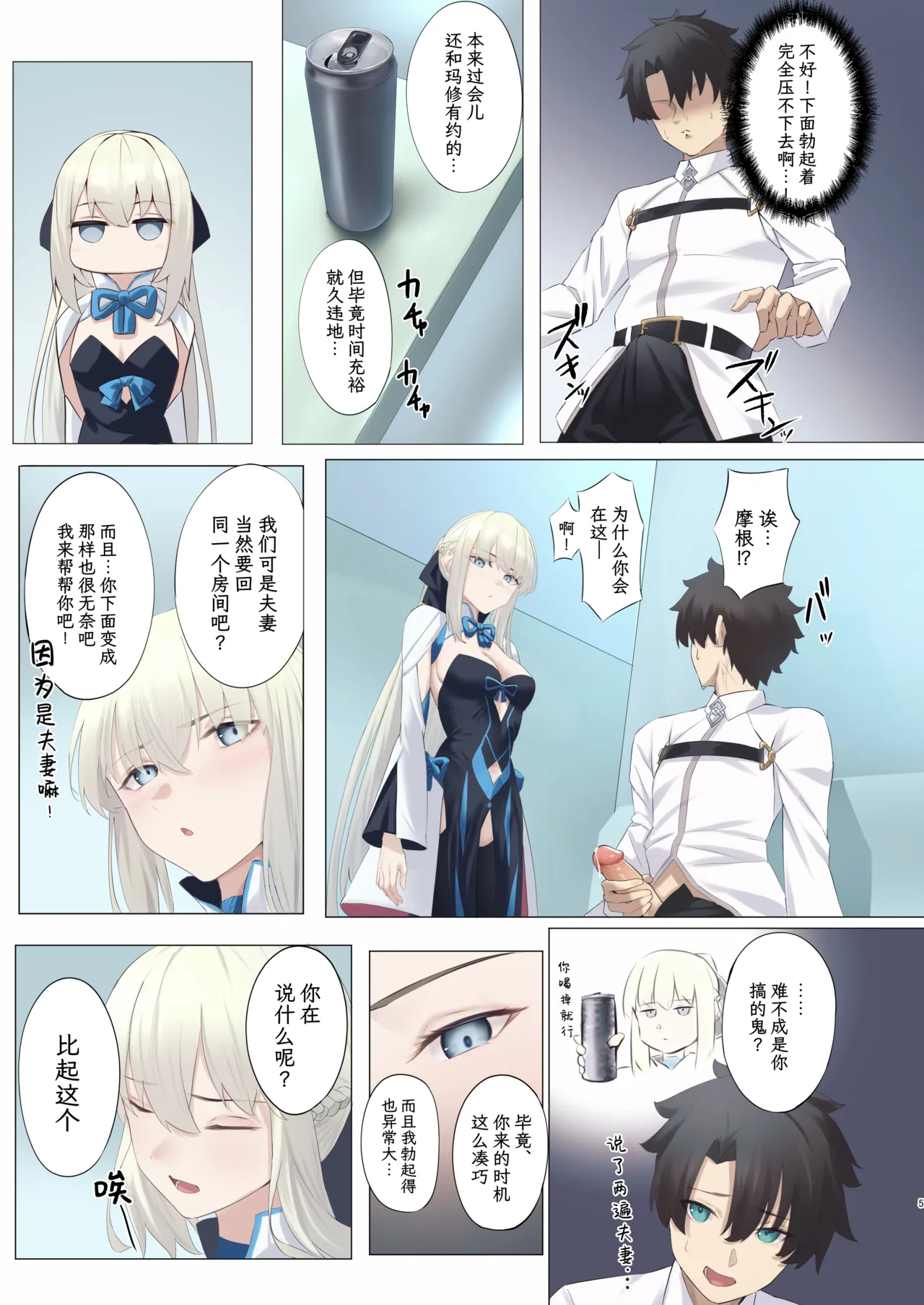 Fairy Cage page 4 full
