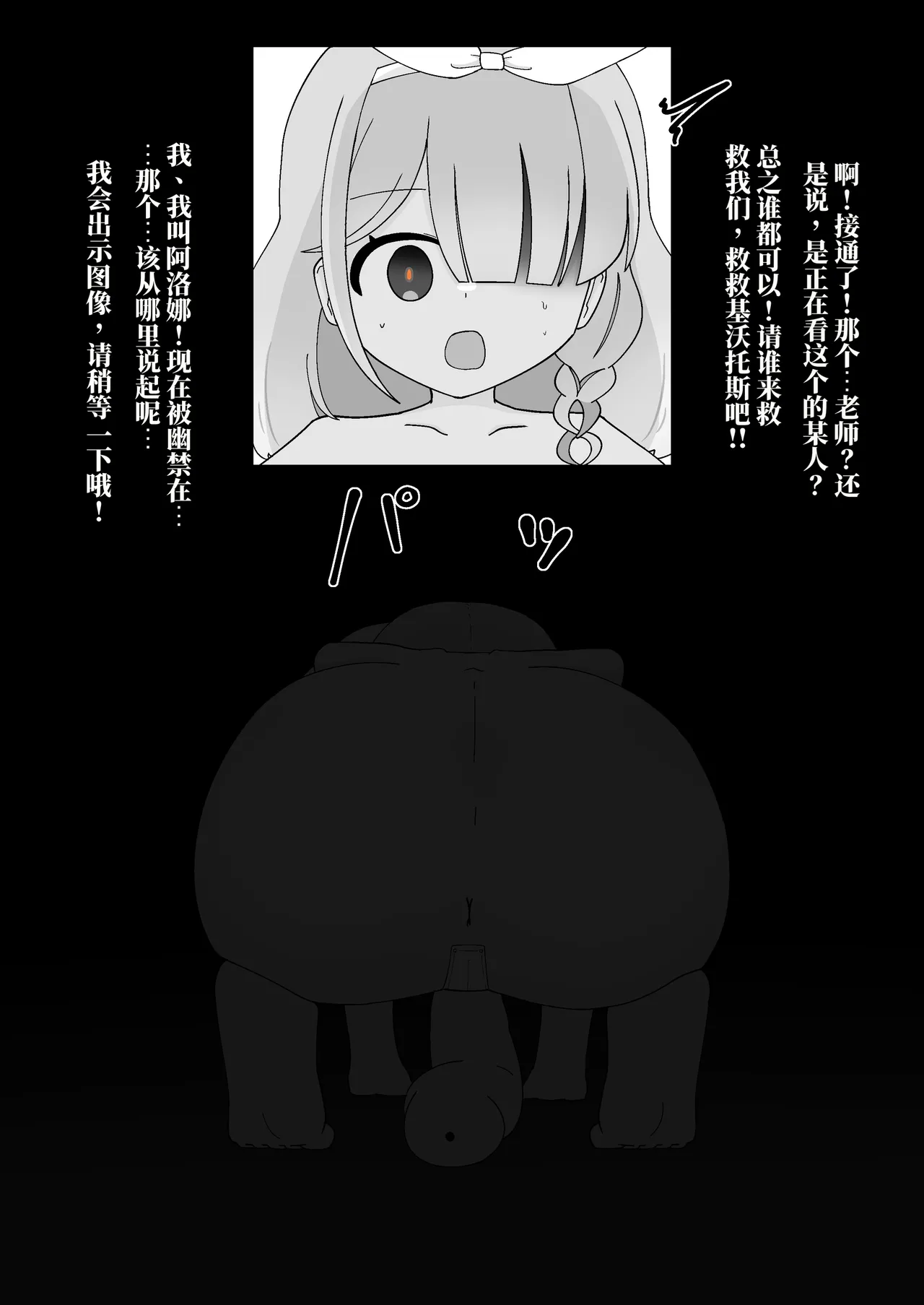 被当家畜的学生们的神秘工厂 （AI翻） page 1 full