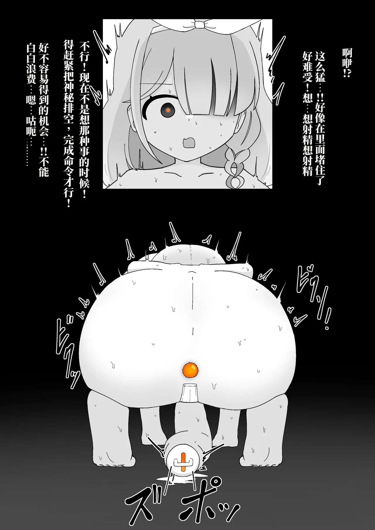 被当家畜的学生们的神秘工厂 （AI翻） page 10 full