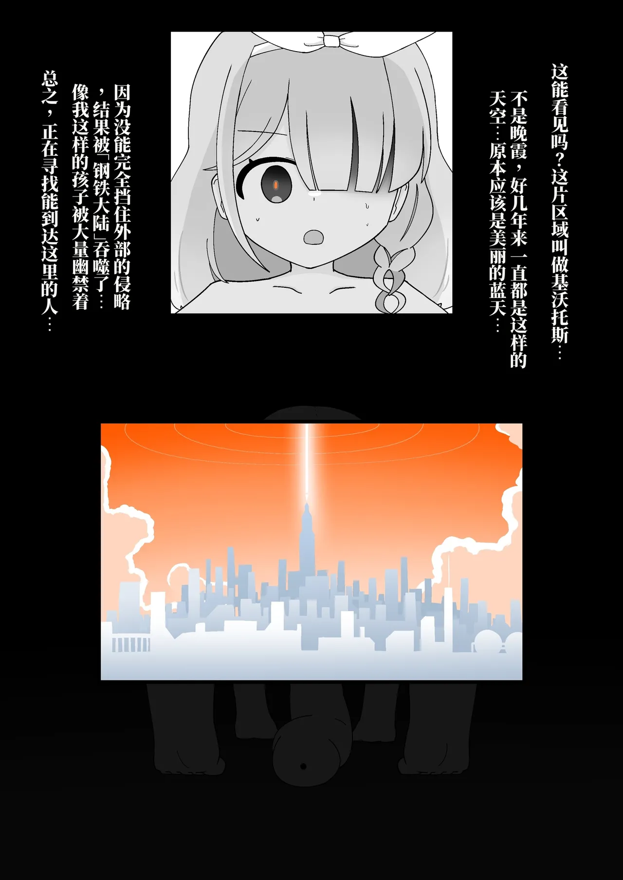 被当家畜的学生们的神秘工厂 （AI翻） page 2 full