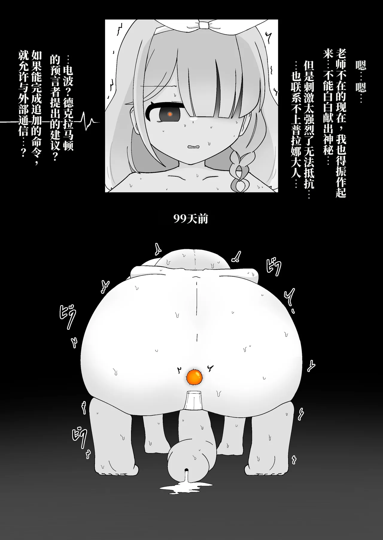 被当家畜的学生们的神秘工厂 （AI翻） page 7 full