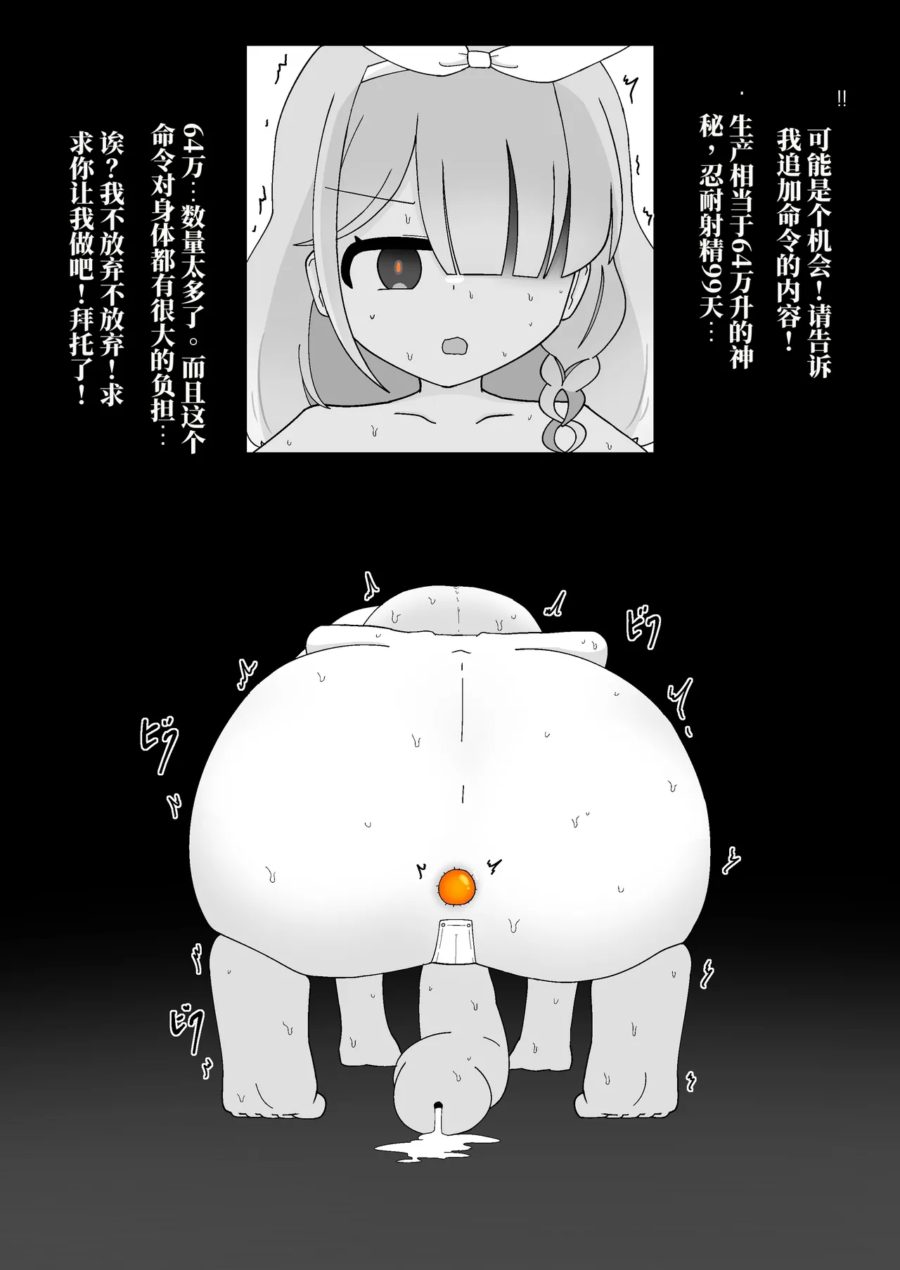 被当家畜的学生们的神秘工厂 （AI翻） page 8 full