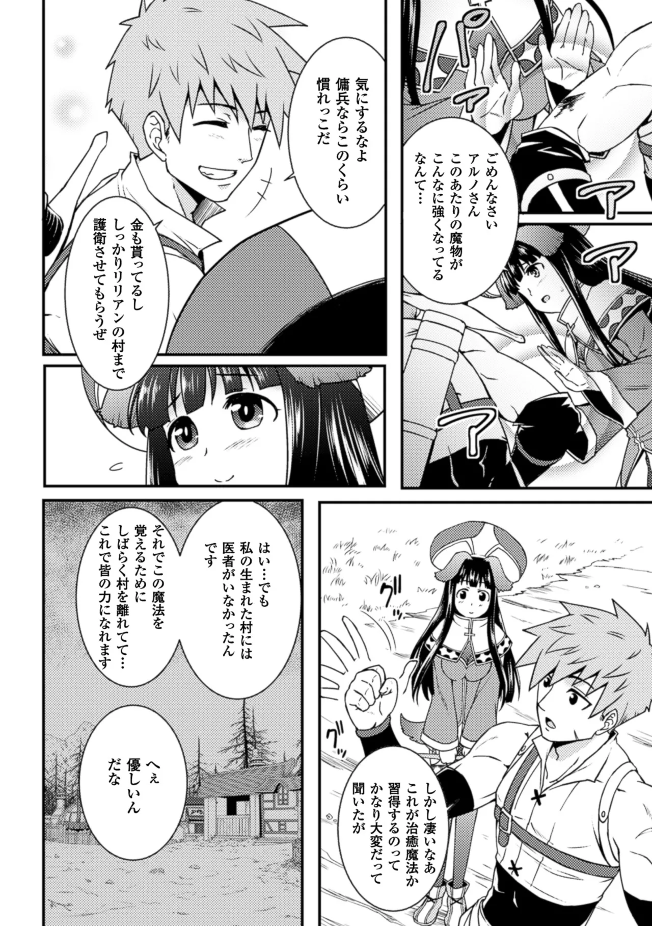 2D Comic Magazine Hatsujou shite Inran to Kashita Onna-tachi Vol. 2 page 5 full