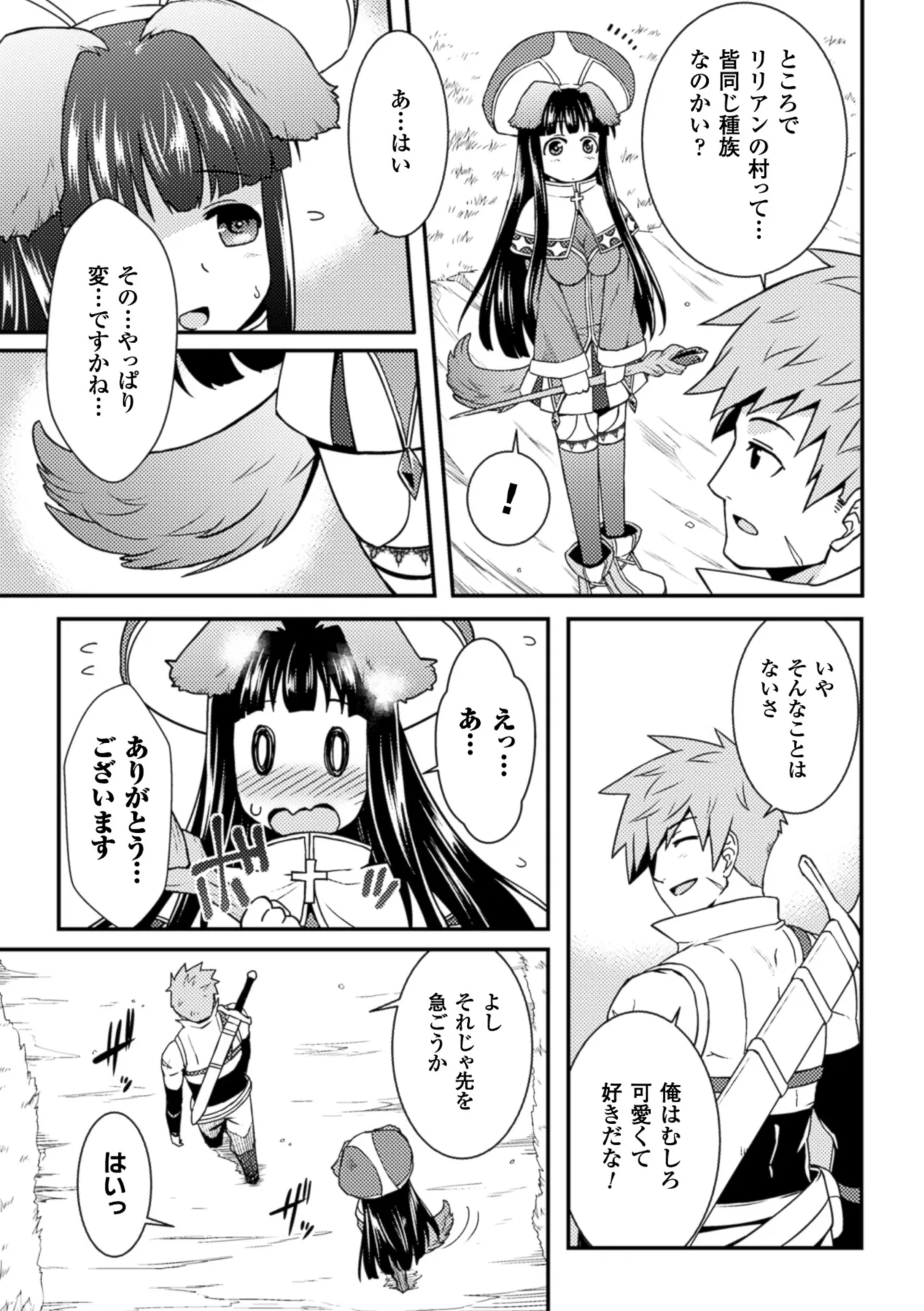 2D Comic Magazine Hatsujou shite Inran to Kashita Onna-tachi Vol. 2 page 6 full
