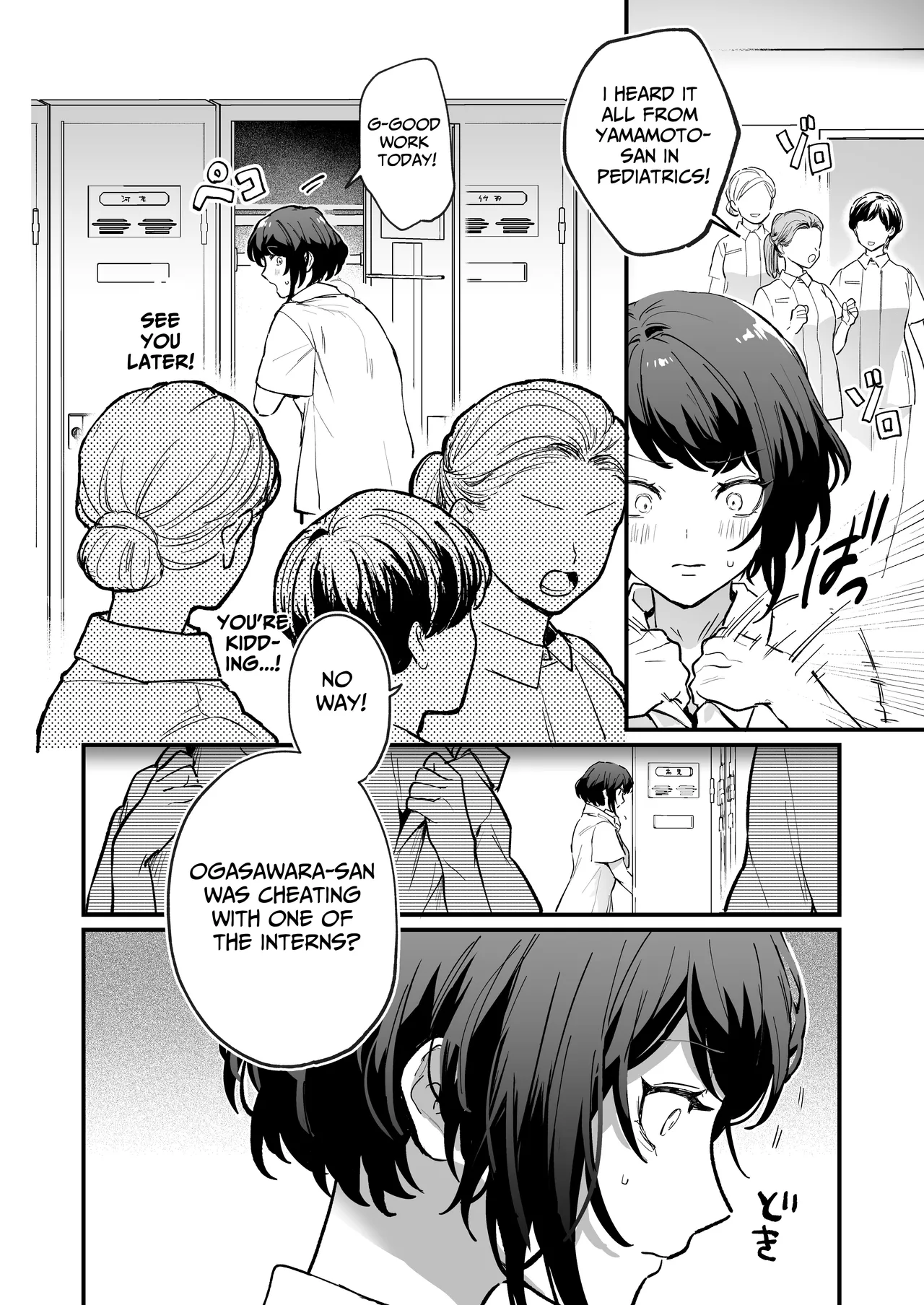 The Obsessive Desires That My Silent Boyfriend's Body Reveals page 4 full
