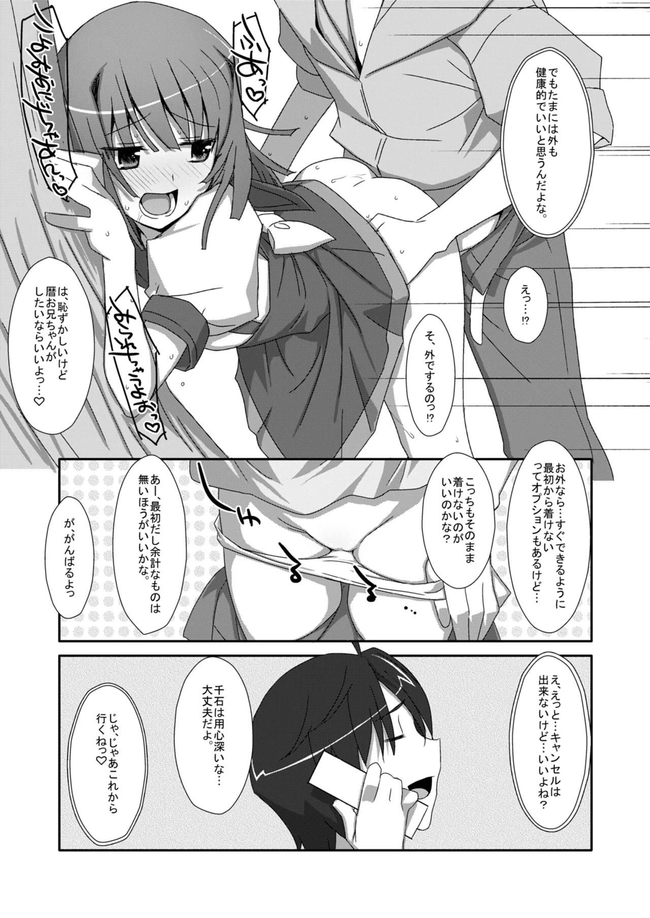 Nadeko Delivery page 9 full