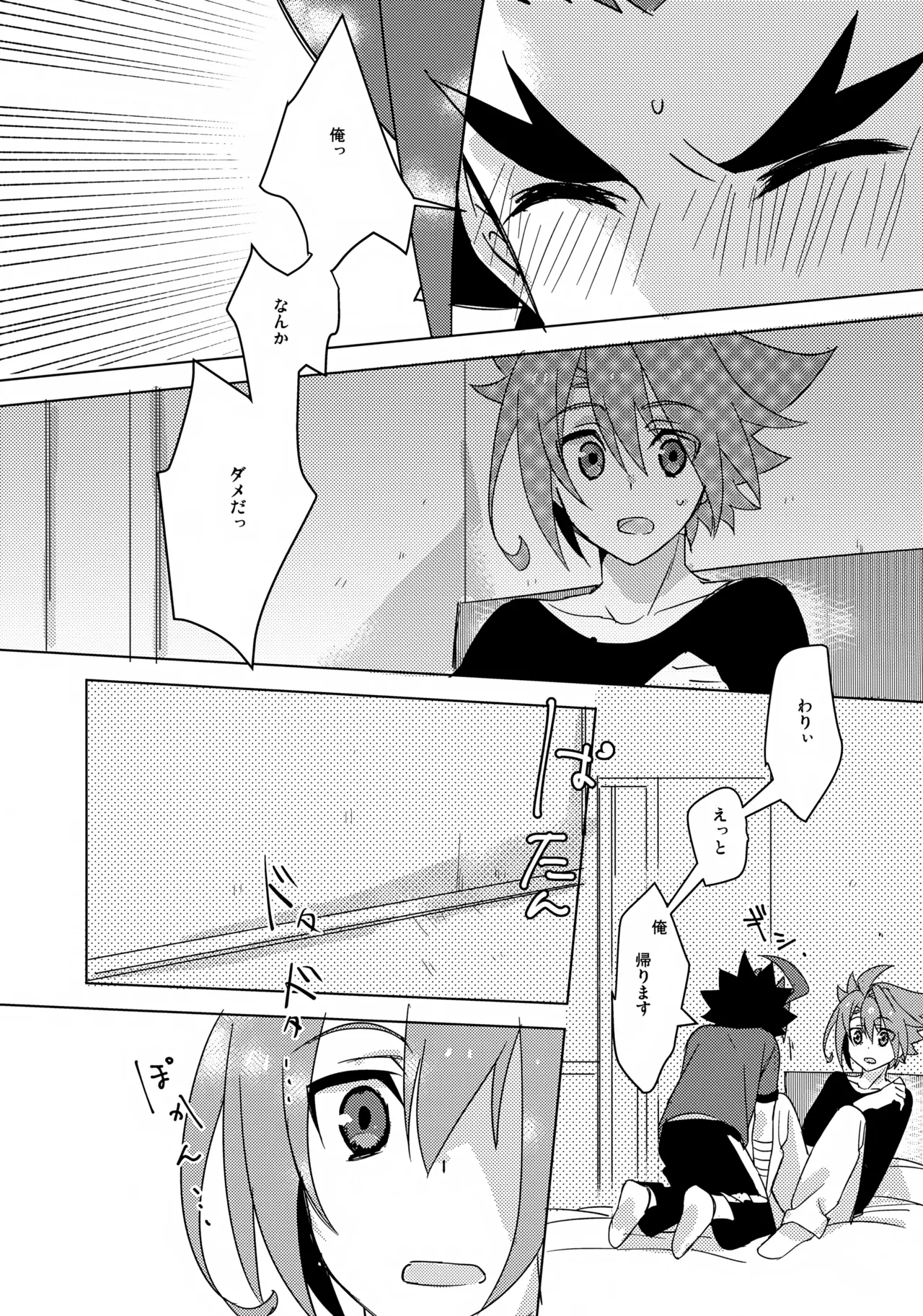 Nanka Saikin Hen da! page 2 full