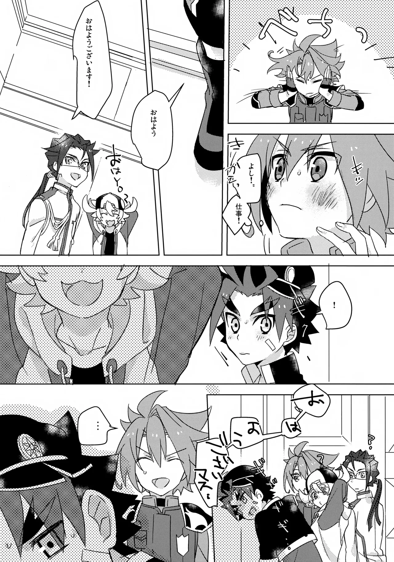 Nanka Saikin Hen da! page 4 full