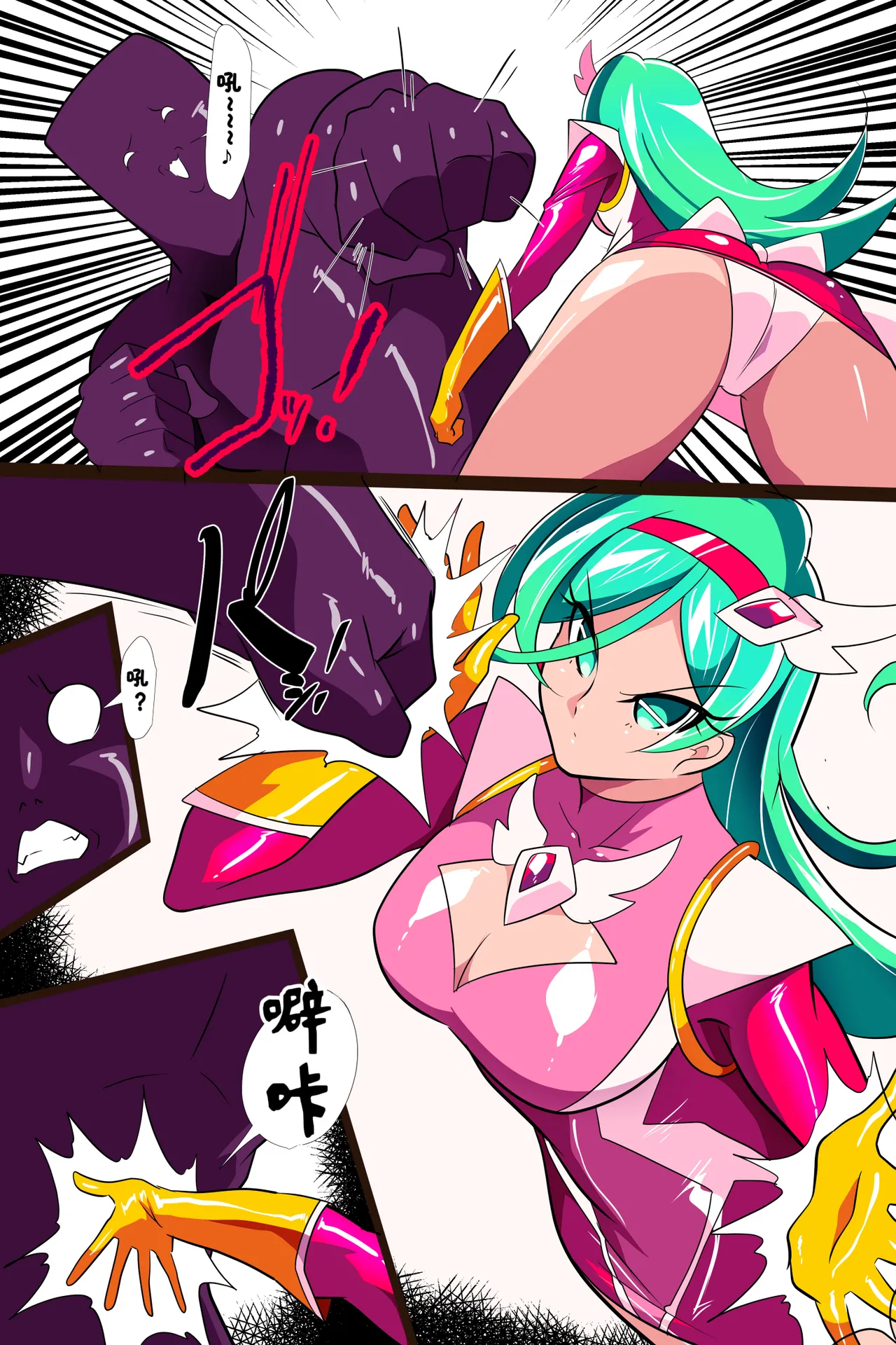 Heroine Harassment 心灵女侠・流星VS记忆改变改造人【醋拌柠檬鱼汉化组】 page 3 full