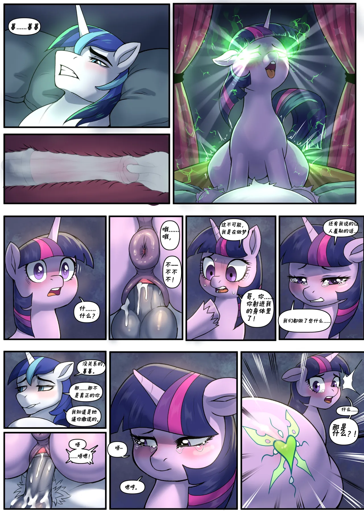 【Kokobiel Draws】奴光闪闪 page 4 full