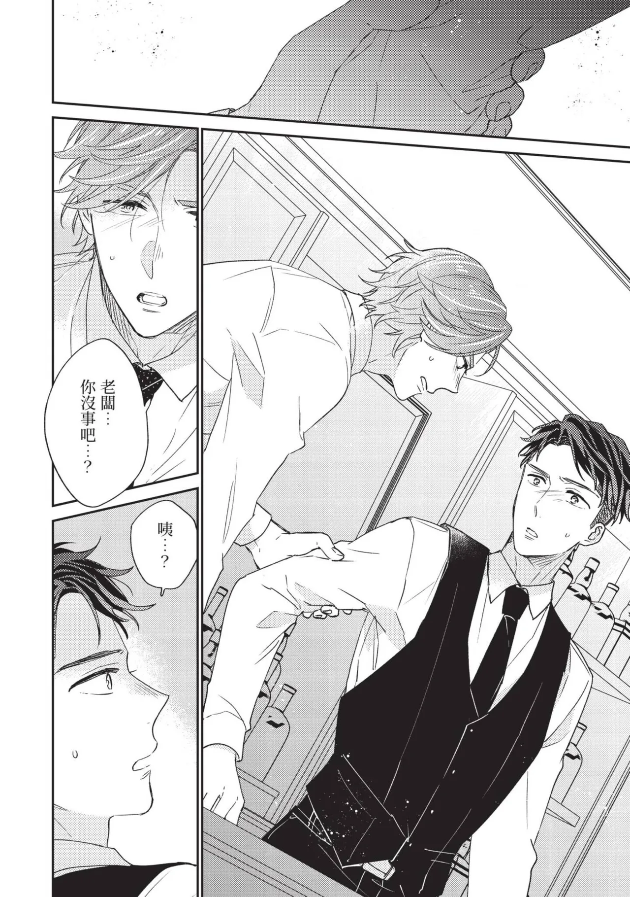 Anata to Dake wa Koishinai!︱就只有不能和你谈恋爱 page 9 full