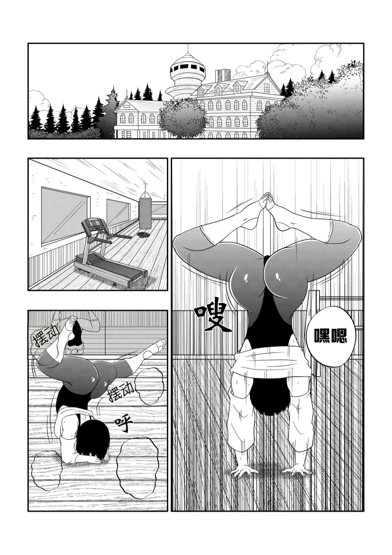 醉酒的公公 page 3 full