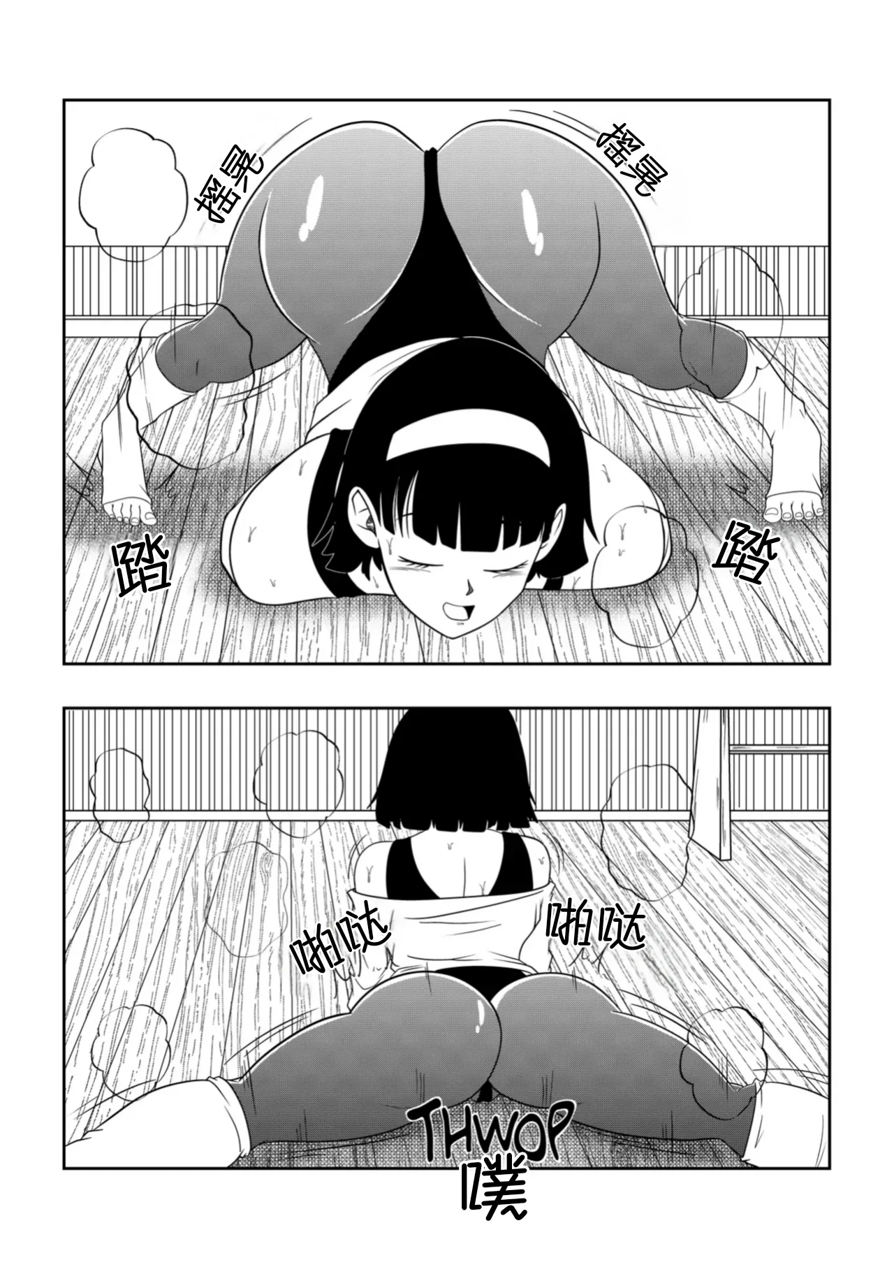 醉酒的公公 page 4 full