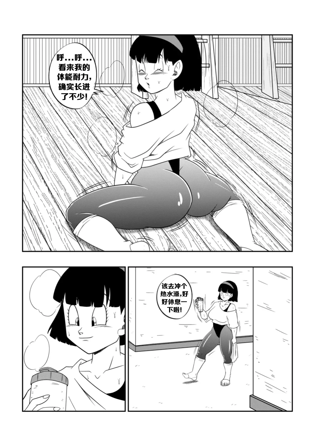 醉酒的公公 page 5 full