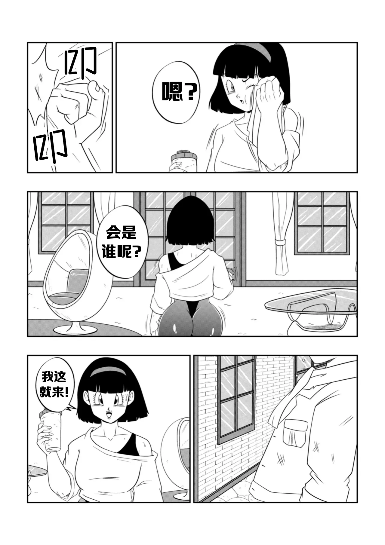 醉酒的公公 page 6 full