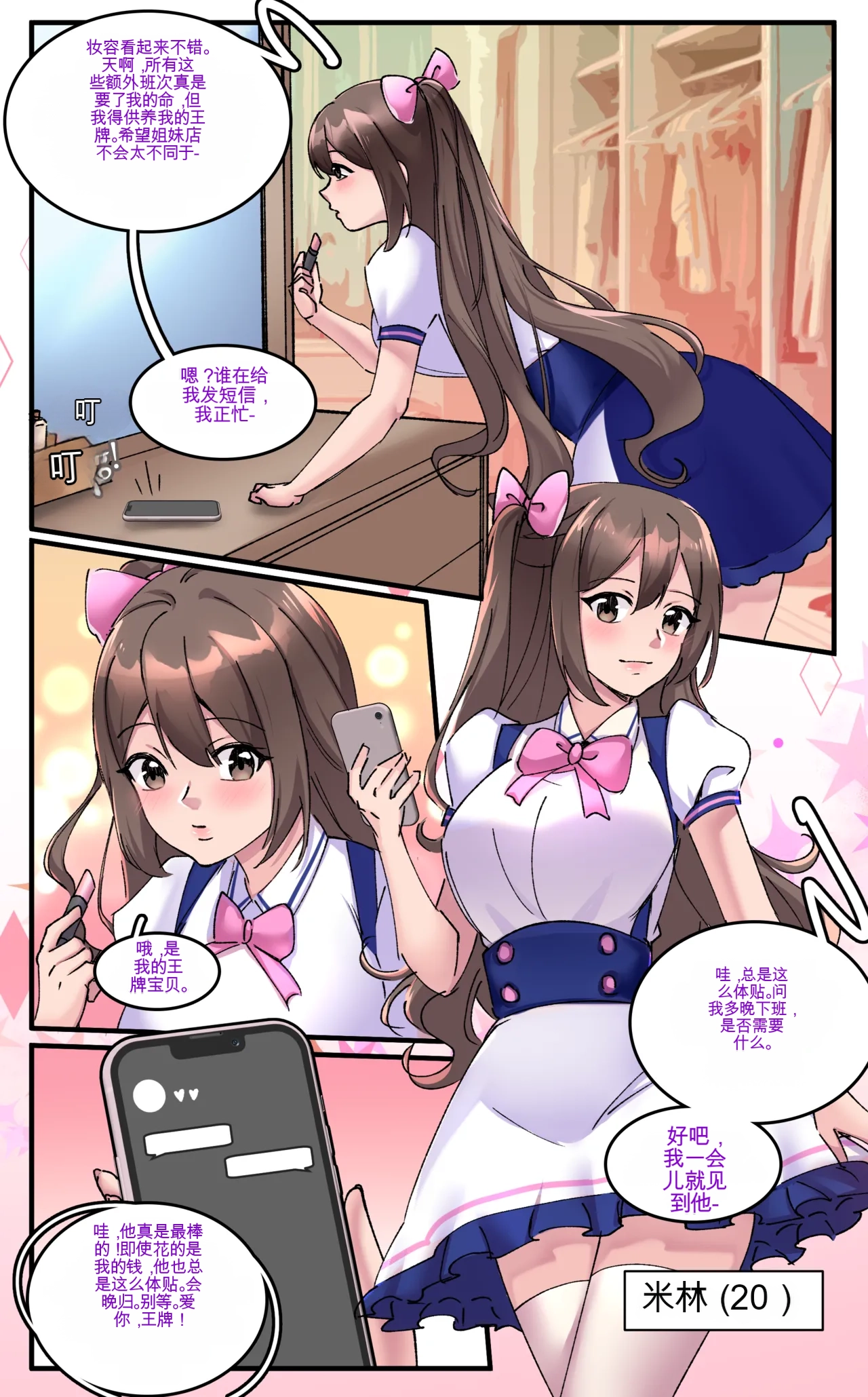 Girlfriend Revenge 2 page 2 full