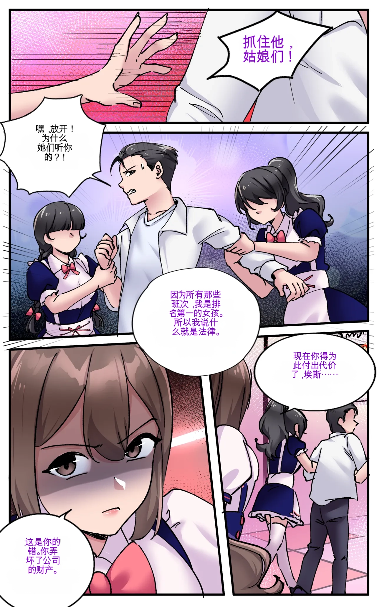 Girlfriend Revenge 2 page 8 full