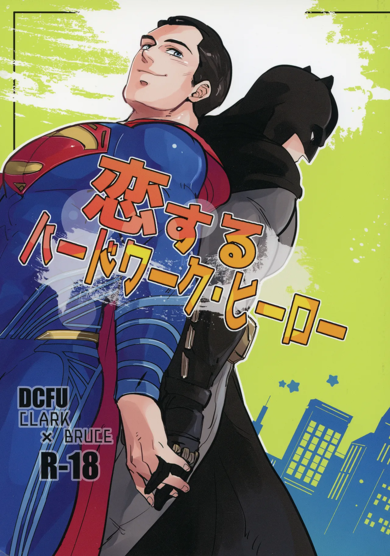 Hard Work Hero page 1 full