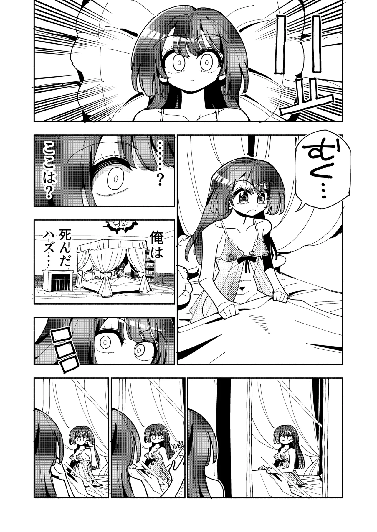 TS Fukushuusha wa Inma no Imouto ni Naru page 6 full