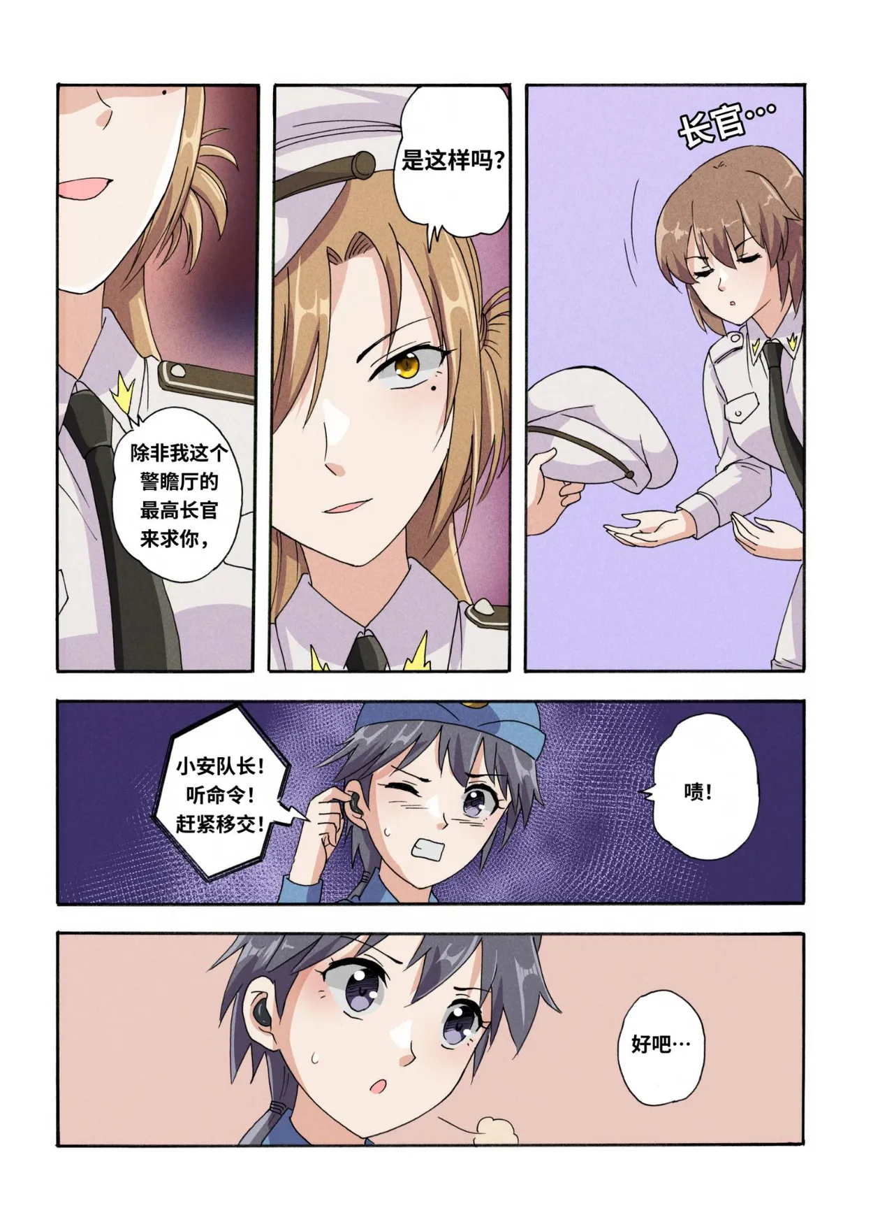 绯樱夜璃 第1篇 后日谈 02-03 page 10 full