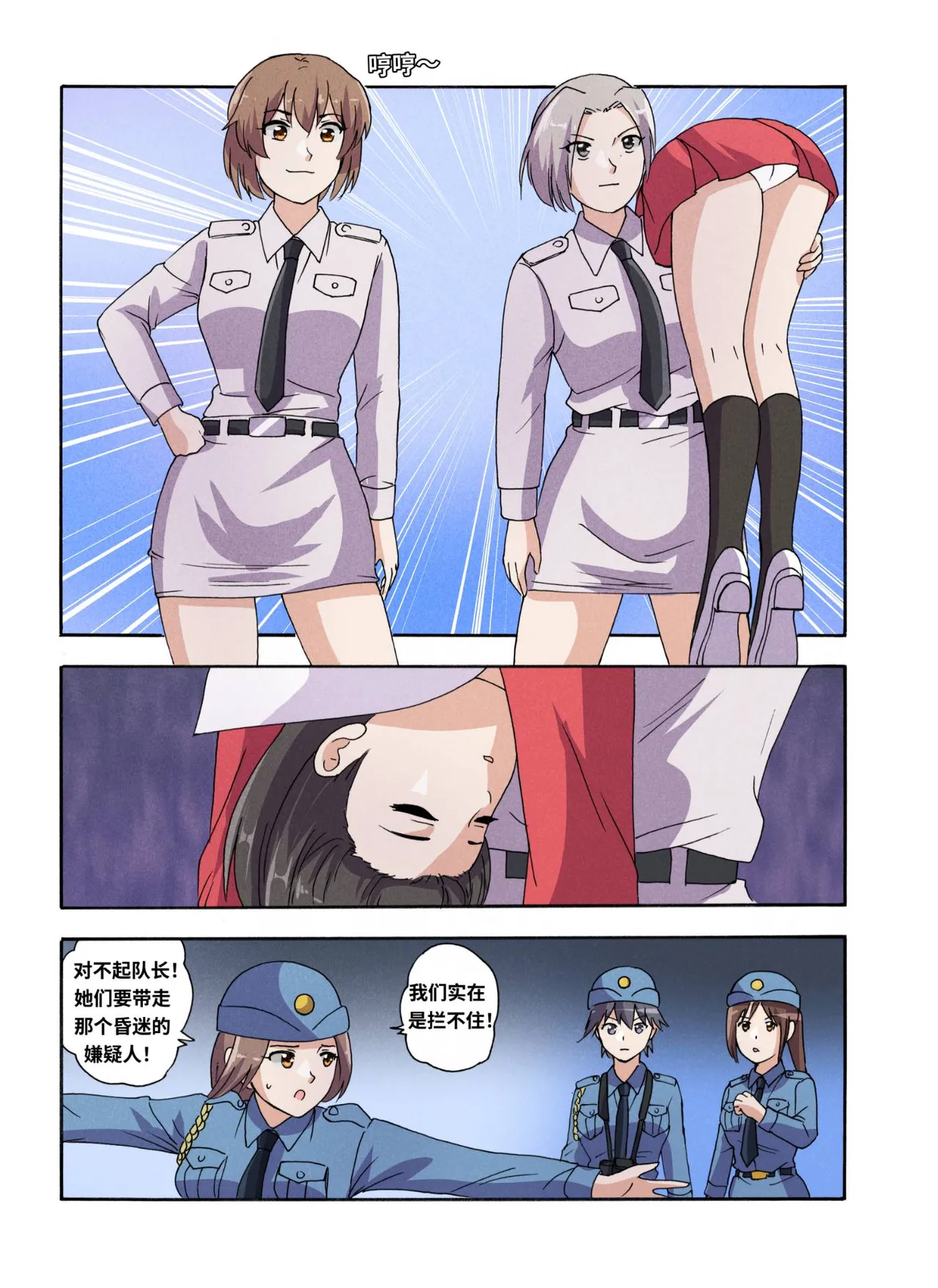 绯樱夜璃 第1篇 后日谈 02-03 page 8 full