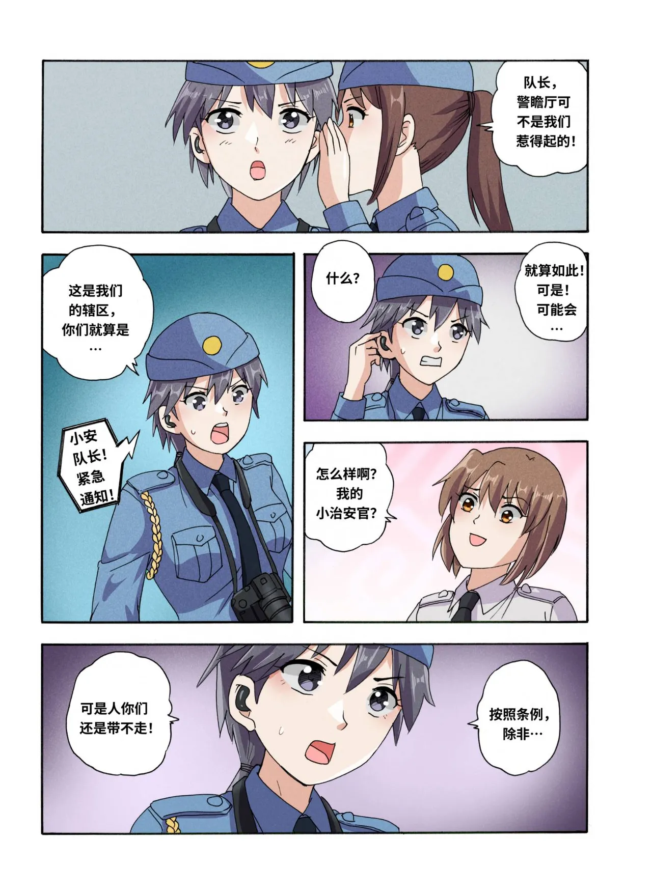 绯樱夜璃 第1篇 后日谈 02-03 page 9 full