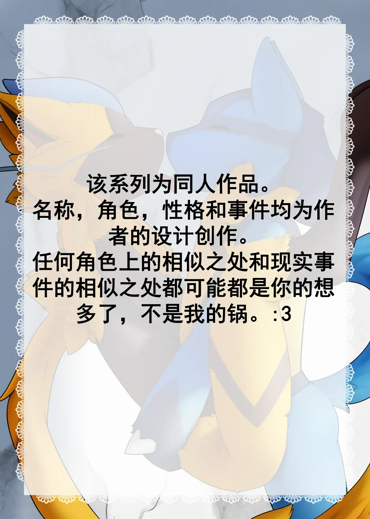 猫薄荷的影响丨 page 2 full