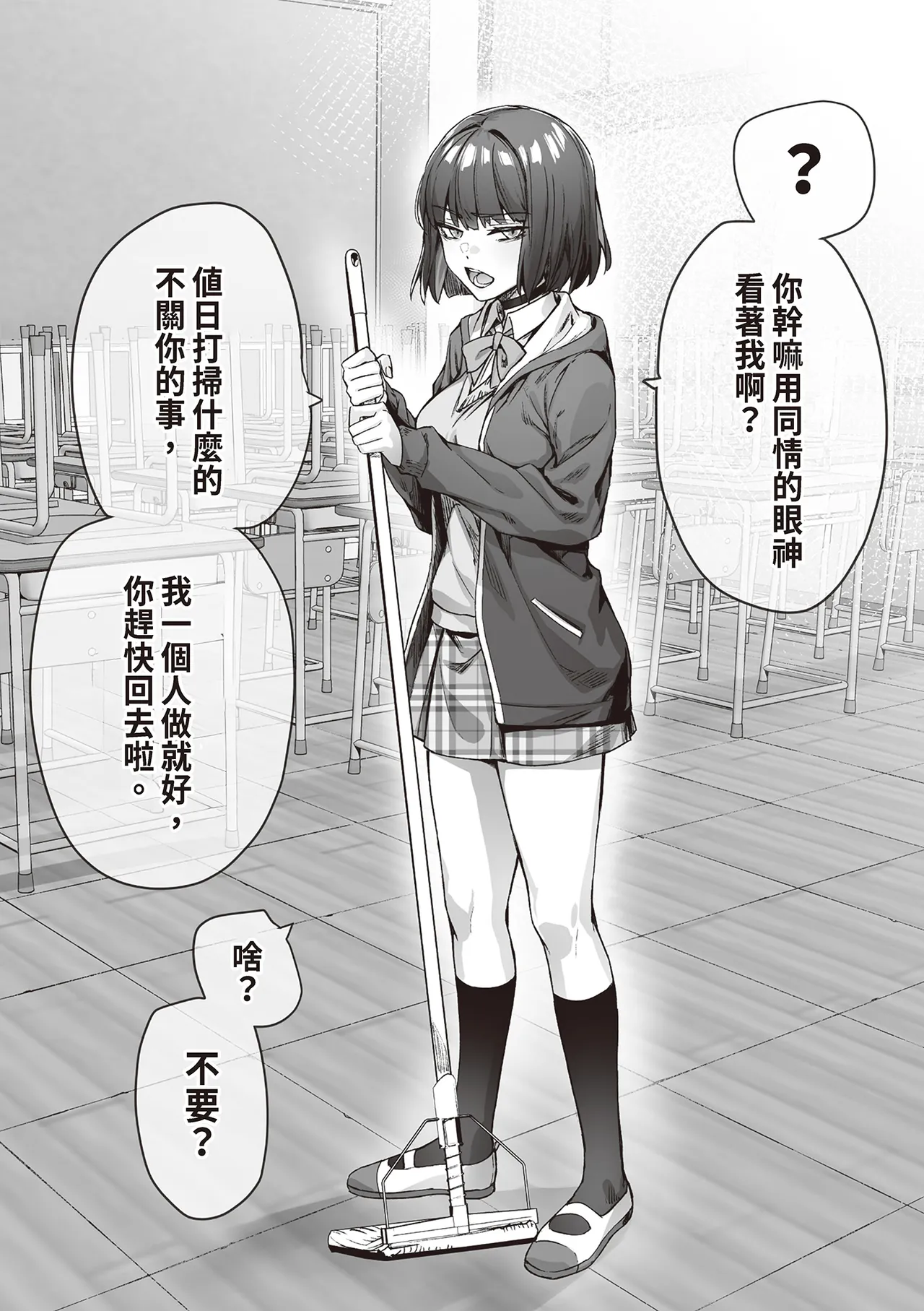 Kenzen rabu kome manga de habuka re-gachina H shin gattsuri kaitara kou natta page 10 full