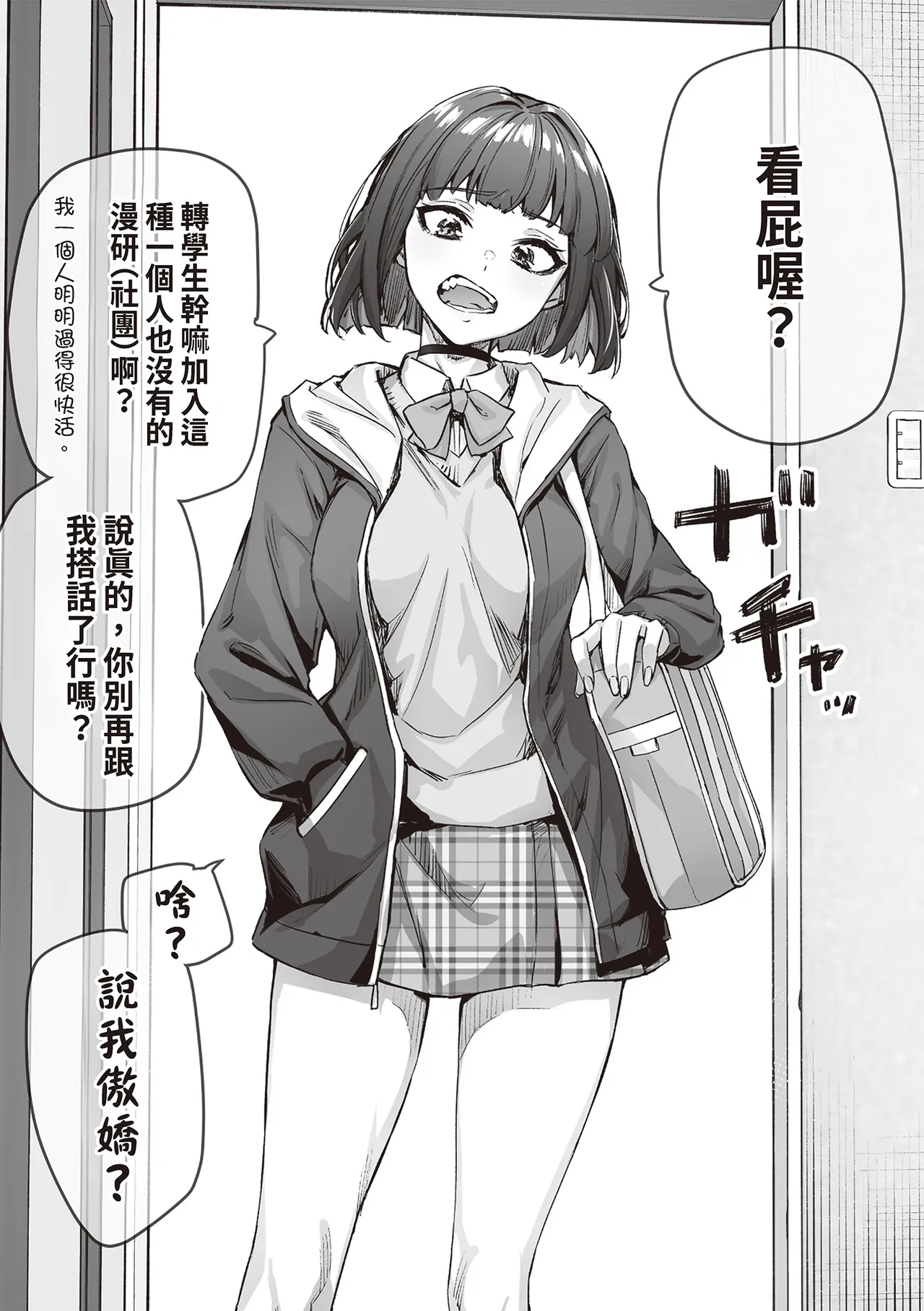 Kenzen rabu kome manga de habuka re-gachina H shin gattsuri kaitara kou natta page 5 full
