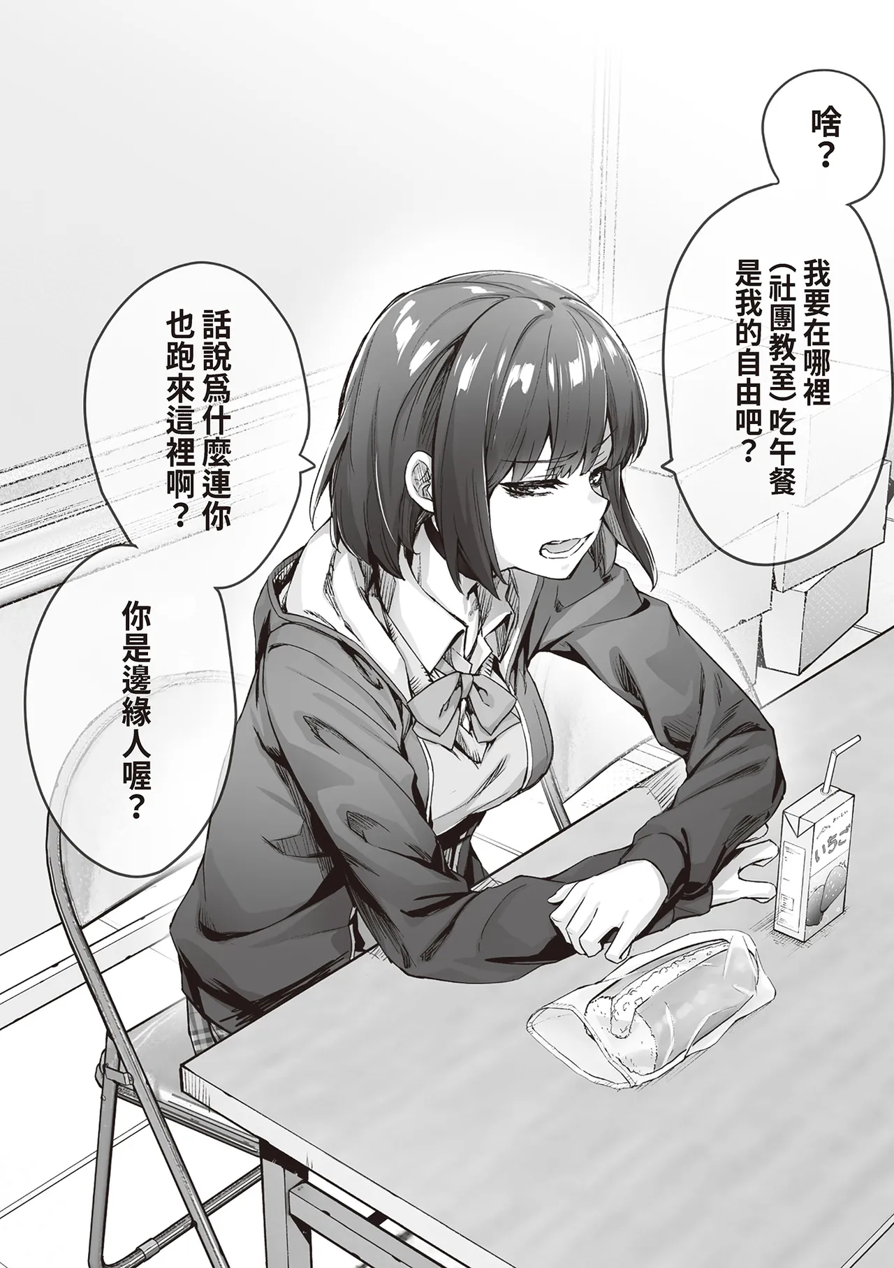 Kenzen rabu kome manga de habuka re-gachina H shin gattsuri kaitara kou natta page 6 full