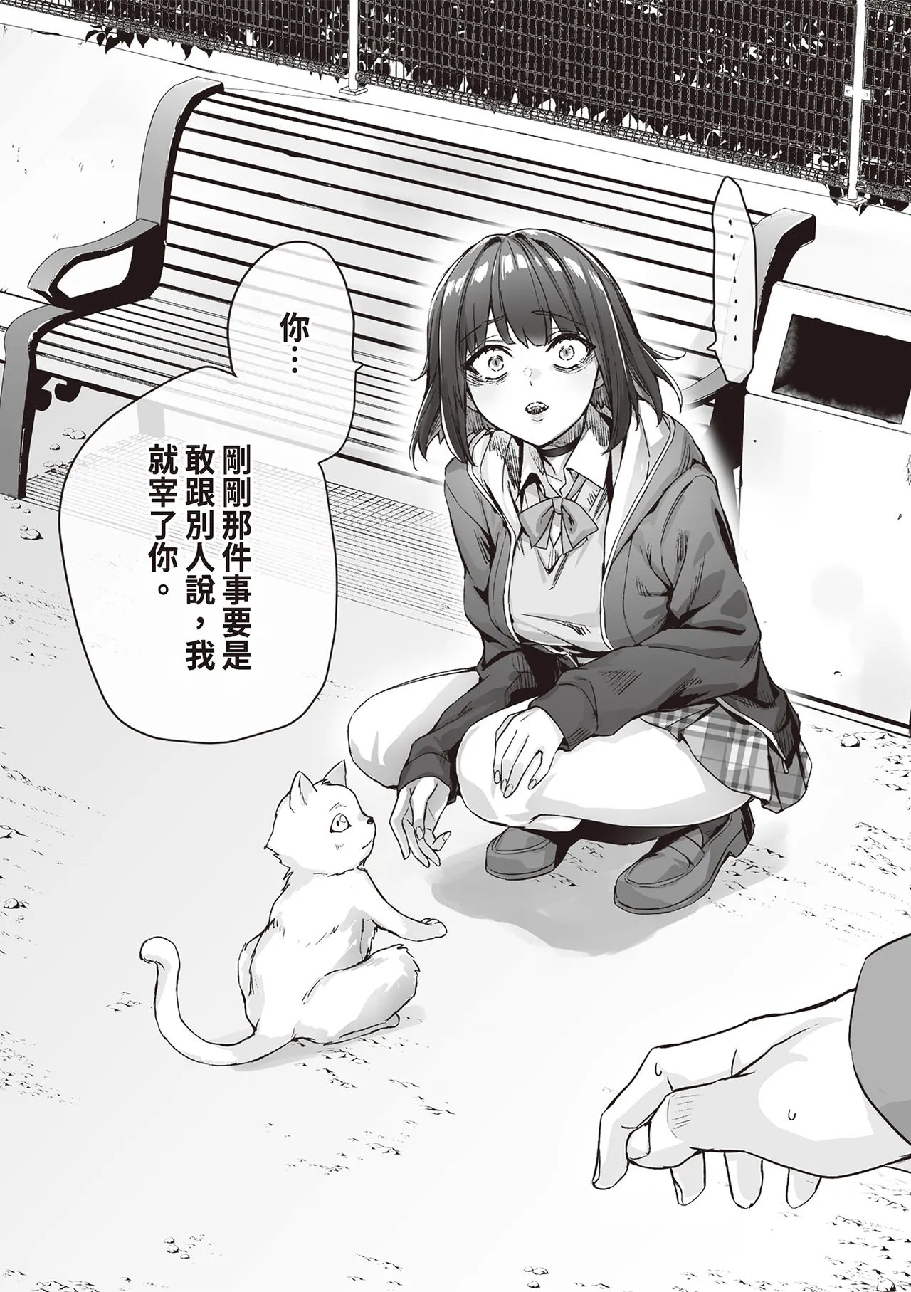 Kenzen rabu kome manga de habuka re-gachina H shin gattsuri kaitara kou natta page 9 full
