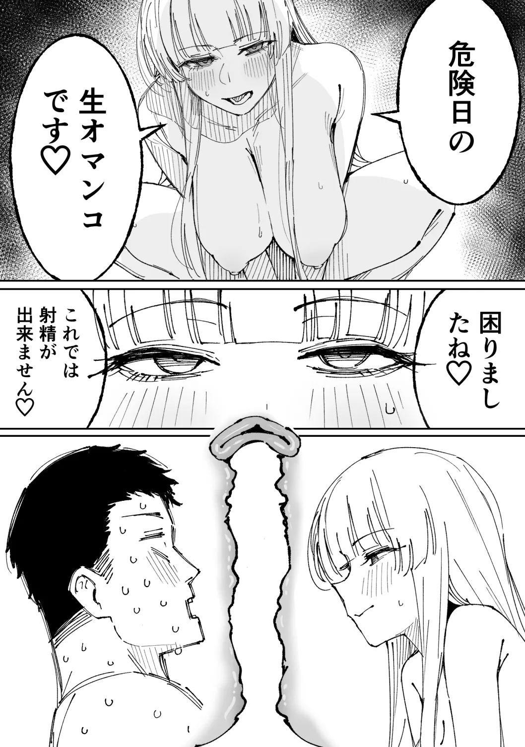 ノア 11ページ page 9 full